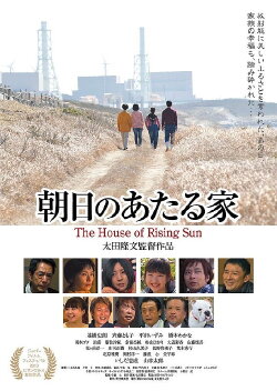 The House of Rising Sun (2013) The House of Rising Sun (2013)