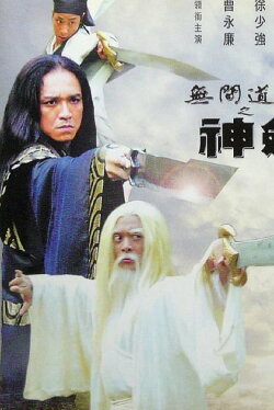 The House of the Sword (2006) The House of the Sword (2006)