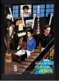 The House of Wedlock (1986) The House of Wedlock (1986)
