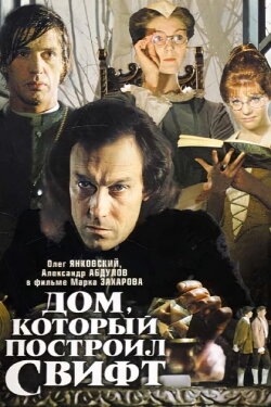 The House That Swift Built (1985)