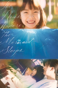 The House Where the Mermaid Sleeps (2018) The House Where the Mermaid Sleeps (2018)