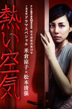 The Housekeeper (2012)