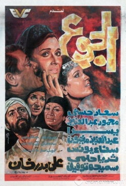 The Hunger (1986)