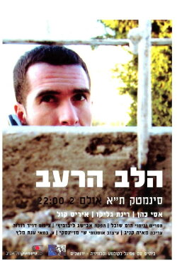 The Hungry Heart (2005) The Hungry Heart (2005)