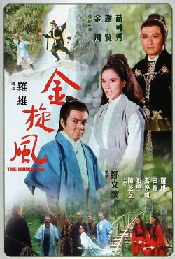 The Hurricane (1972) The Hurricane (1972)