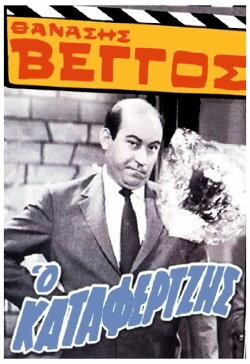 The Hustler (1964)