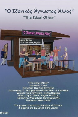 The Ideal Other (2021)