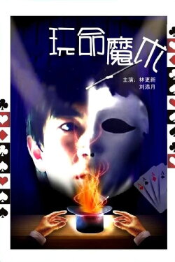 The Immemorial Magic (2010)