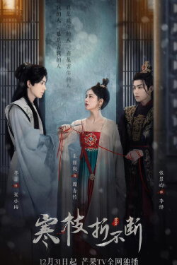 The Immortal Promise (2022)