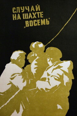 The Incident at Mine No. 8 (1958) The Incident at Mine No. 8 (1958)