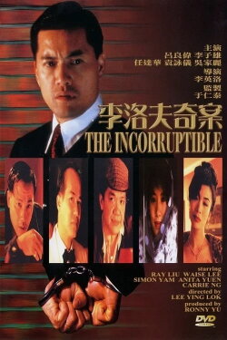 The Incorruptible (1993) The Incorruptible (1993)