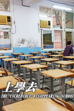 The Incredible Disappearing School (2021) The Incredible Disappearing School (2021)