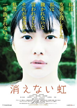 The Indelible Rainbow (2022) The Indelible Rainbow (2022)