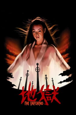 The Inferno (1979) The Inferno (1979)