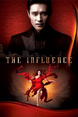 The Influence (2010) The Influence (2010)