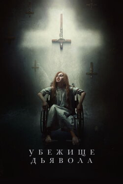 The Inhabitant (2018) The Inhabitant (2018)