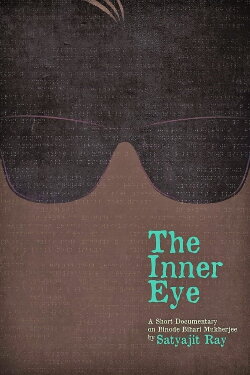 The Inner Eye (1972)