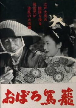 The Inner Palace Conspiracy (1951)