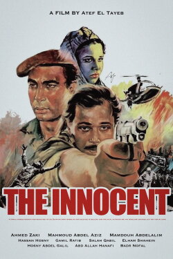 The Innocent (1986) The Innocent (1986)