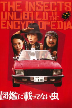 The Insects Unlisted in the Encyclopedia (2007)