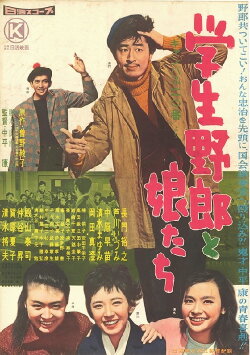 The Inspector and the Gambler (1960) The Inspector and the Gambler (1960)