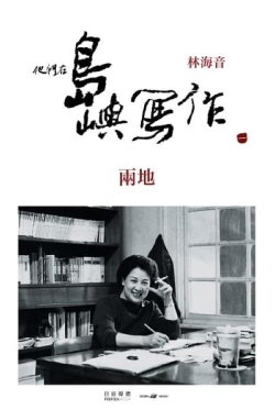 The Inspired Island: Home In Two Cities (2011) The Inspired Island: Home In Two Cities (2011)