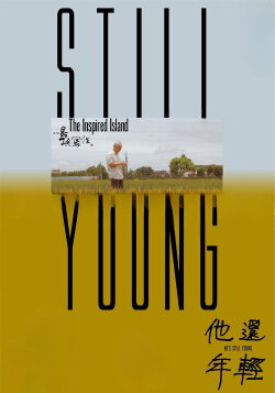The Inspired Island: Still Young (2022) The Inspired Island: Still Young (2022)