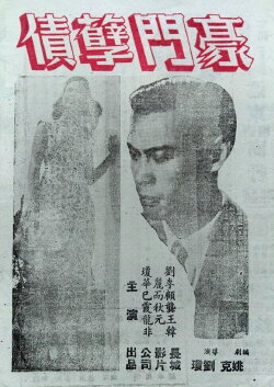 The Insulted and the Injured (1950)
