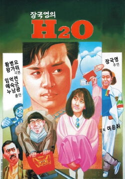 The Intellectual Trio (1984)