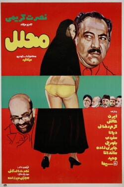 The Interim Husband (1971)