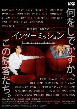 The Intermission (2013) The Intermission (2013)