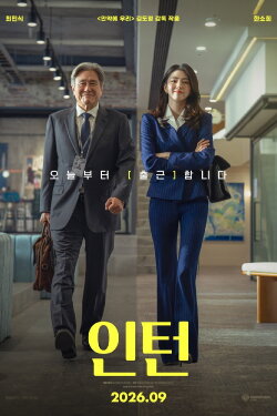 The Intern (2026)