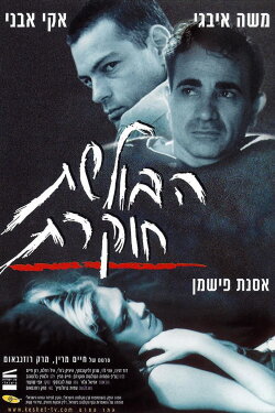 The Investigation Must Go On (2000) The Investigation Must Go On (2000)