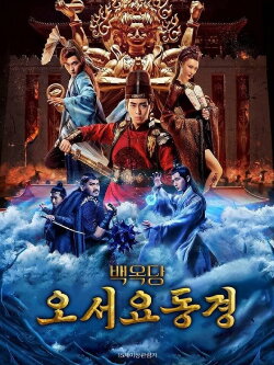The Invincible Constable (2022) The Invincible Constable (2022)
