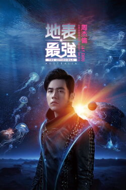 The Invincible Tour Jay Chou (2016) The Invincible Tour Jay Chou (2016)