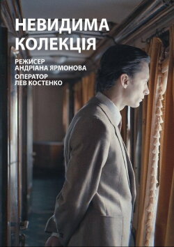 The Invisible Collection (2020) The Invisible Collection (2020)