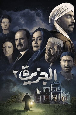 The Island 2 (2014) The Island 2 (2014)