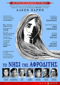 The Island of Aphrodite (1965) The Island of Aphrodite (1965)