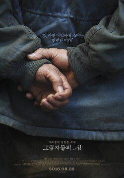 The Island of Shadows (2016) The Island of Shadows (2016)