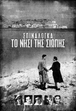 The Island of Silence (1958)