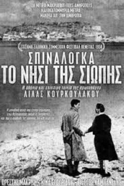 The Island of Silence (1958) The Island of Silence (1958)