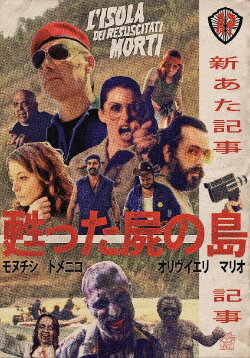 The Island of the Resuscitated Dead (2022) The Island of the Resuscitated Dead (2022)
