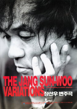 The Jang Sun-woo Variations (2001) The Jang Sun-woo Variations (2001)