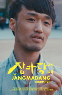 The Jangmadang Generation (2017) The Jangmadang Generation (2017)