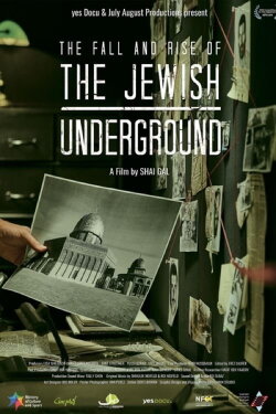 The Jewish Underground (2017) The Jewish Underground (2017)