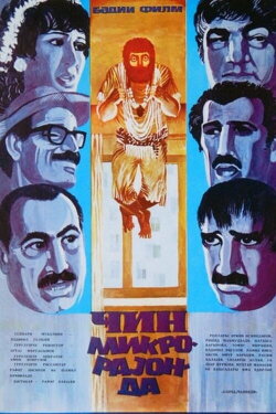 The Jinn in Microdistrict (1986) The Jinn in Microdistrict (1986)