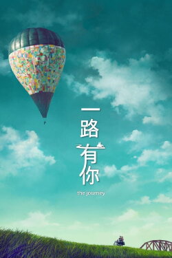 The Journey (2014) The Journey (2014)