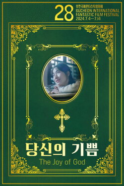 The Joy of God (2024)