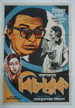 The Judge (1959) The Judge (1959)