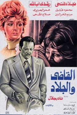 The Judge and the Executioner (1978) The Judge and the Executioner (1978)